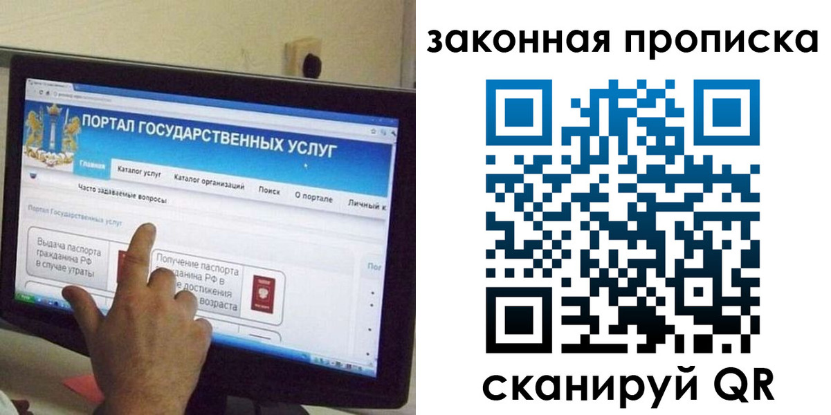 прописка иностранных граждан в Лянторе