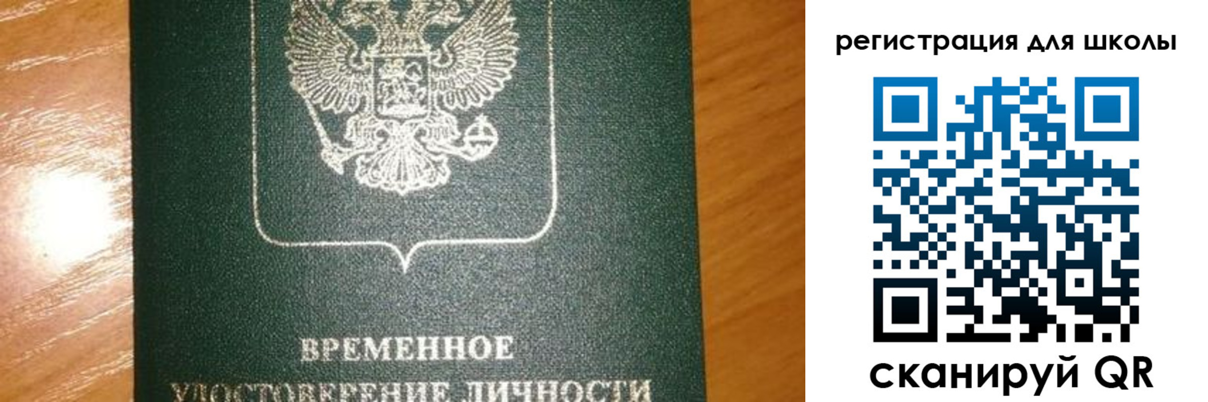 прописка иностранных граждан в Лянторе