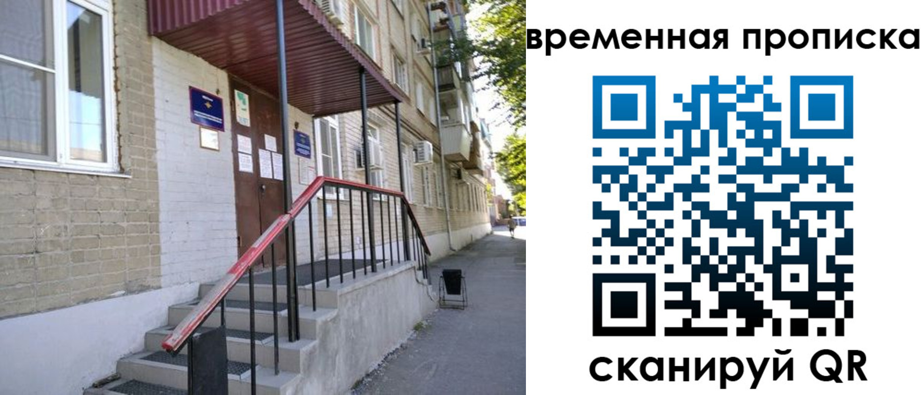 временная прописка в Лянторе