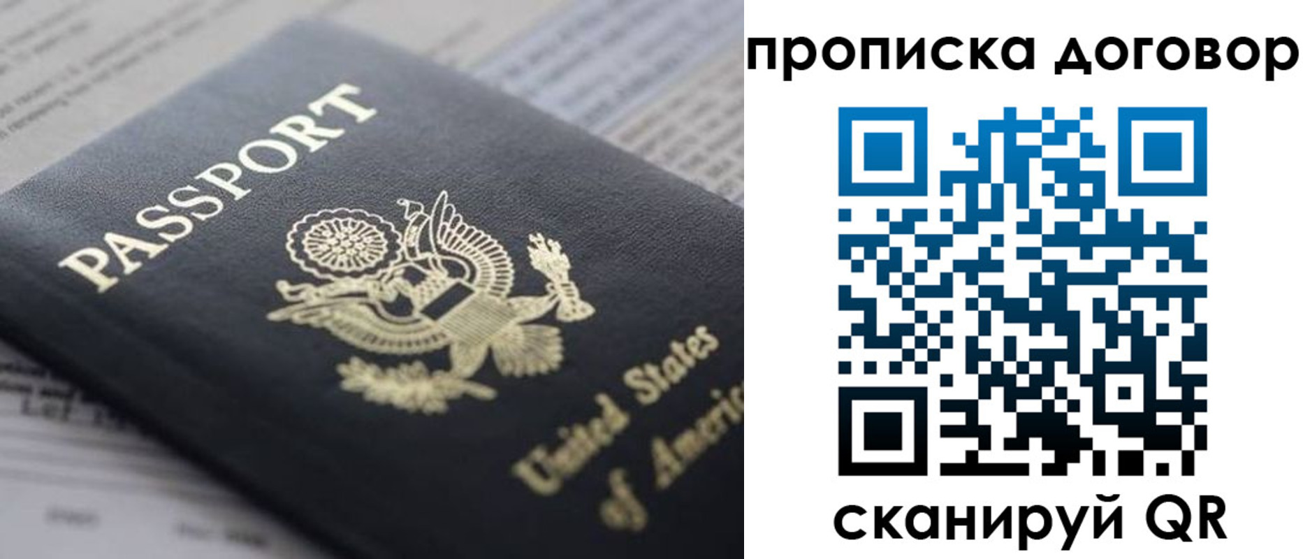временная регистрация адрес в Лянторе