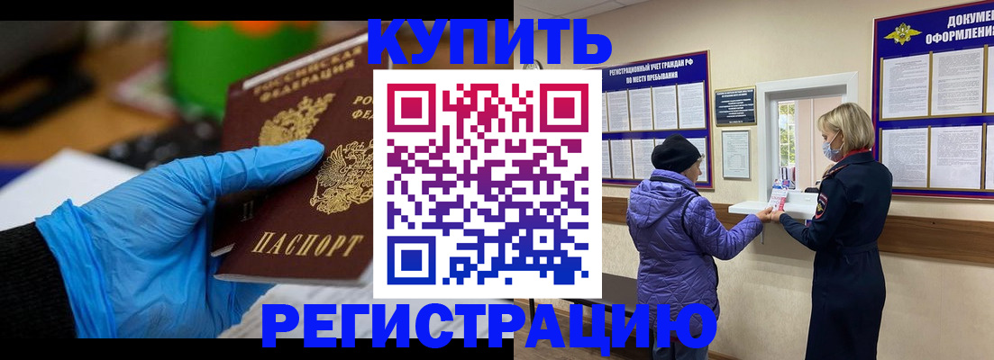 прописка иностранных граждан в Лянторе