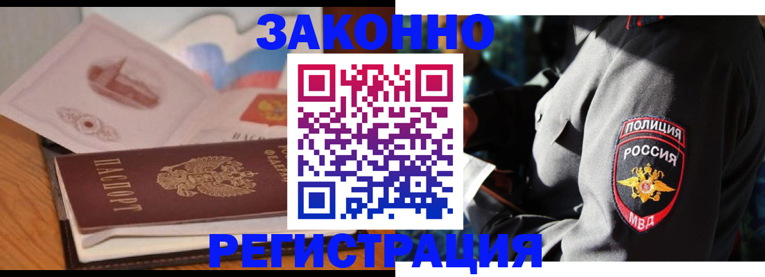 временная регистрация недорого в Лянторе