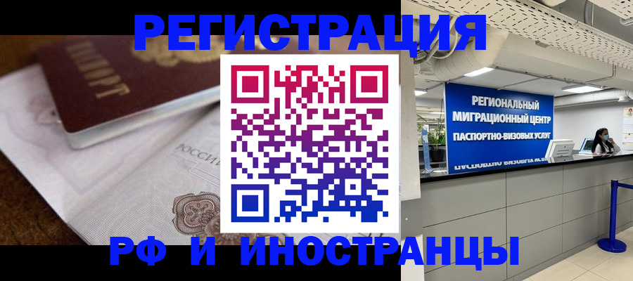 прописка законно в Лянторе