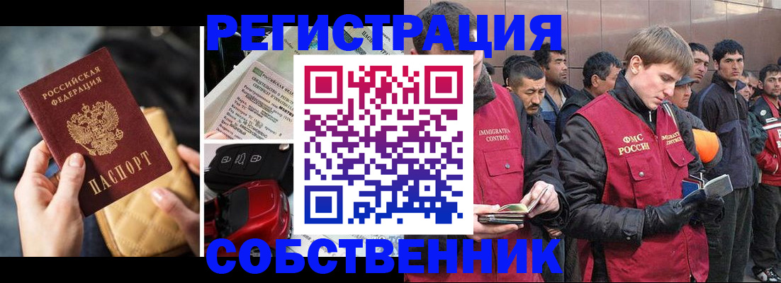 прописка для военкомата в Лянторе