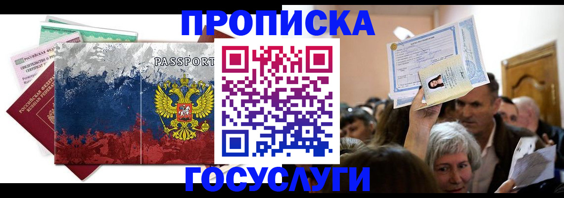 найти адрес прописки в Лянторе
