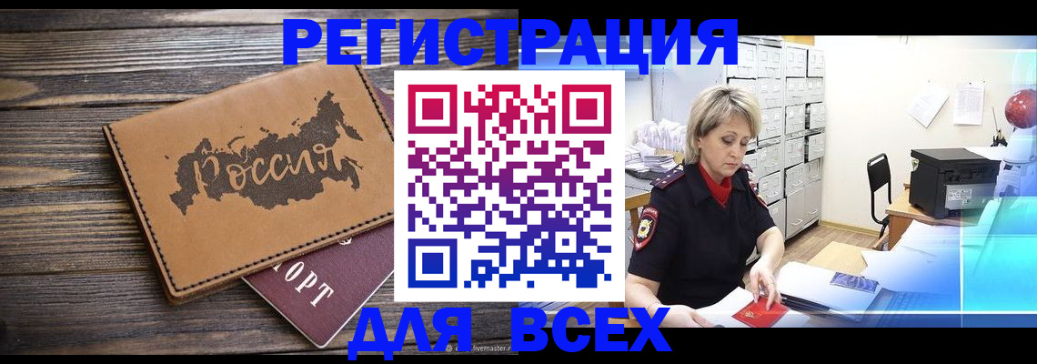 прописка паспорт в Лянторе